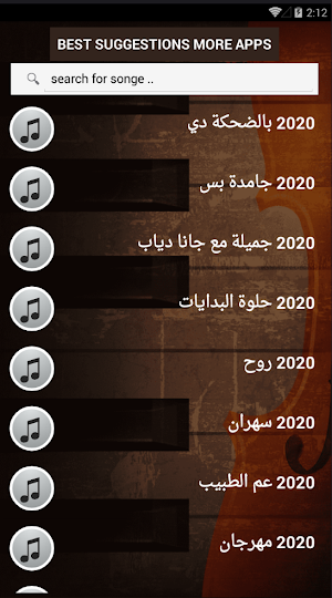 بالكلمات جميع اغاني عمرو دياب بدون نت + البوم 2020 Screenshot 3