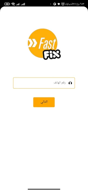 فاست فيكس Screenshot 1