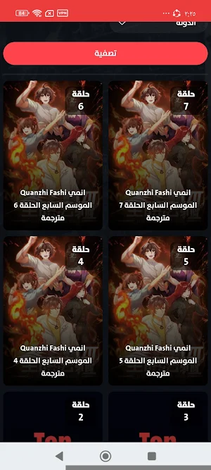 مسلسلات انمي Screenshot 1