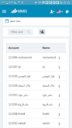 Manara Distribution System Screenshot 3
