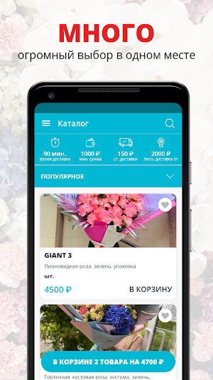 РОЗАЛИ.РФ Screenshot 0