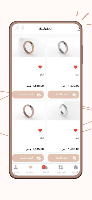 Anillo jewelry Screenshot 2