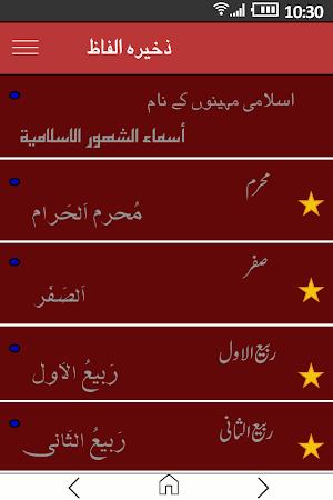 Learn Arabic Speaking in Urdu - Arabi Seekhain Screenshot 1