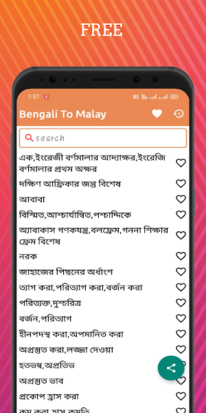 Bengali To Malay Dictionary Of Screenshot 0