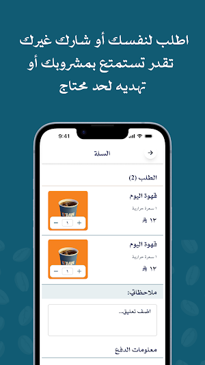 Straw Cafe Screenshot 3