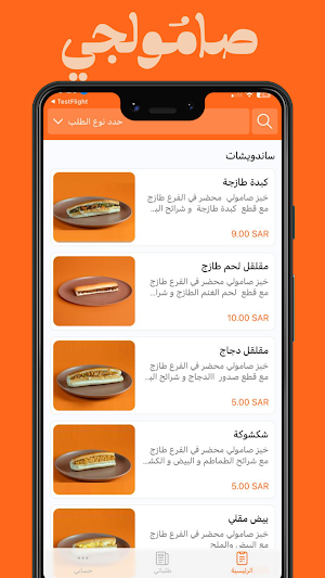 Samolji | صامولجي Screenshot 0