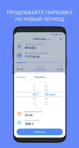 RuParking Screenshot 3