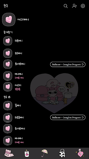 카카오톡 테마 - 에스더버니_멋쟁이 Screenshot 1