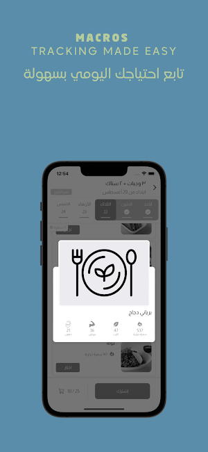 Count it | كاونت إت Screenshot 1