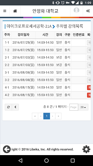 UCheck Plus Professor Screenshot 1
