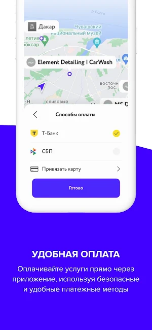 Moyservice - запишись на мойку Screenshot 2