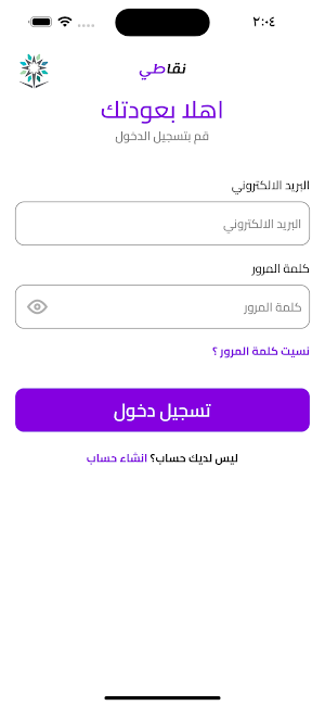 My points - نقاطي Screenshot 1