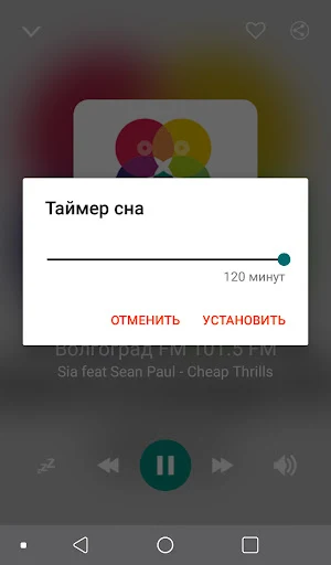Radio Volgograd Screenshot 1