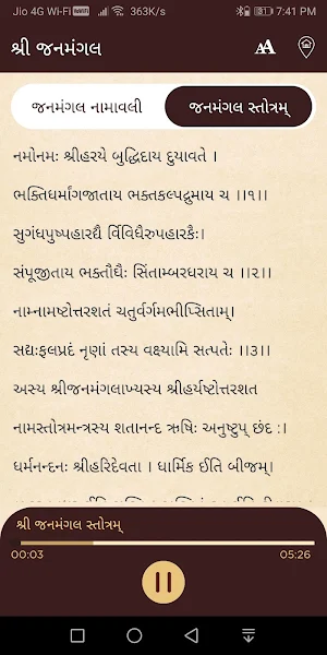 Janmangal SGVP Screenshot 2