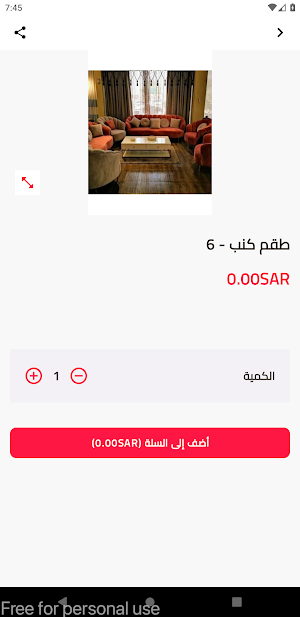 منجرة أناقة الأخشاب Screenshot 1