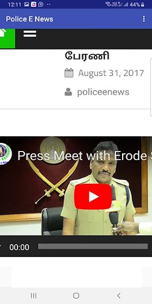 Police E-News Screenshot 1