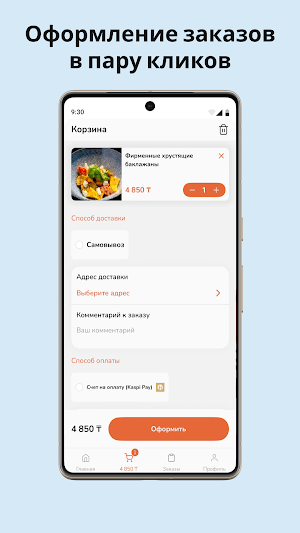 DALA Grill Screenshot 1