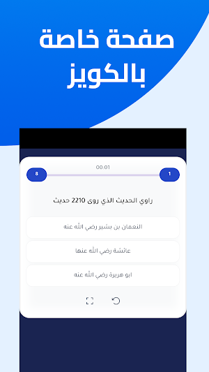 Bac Quiz - كويز البكالوريا Screenshot 3