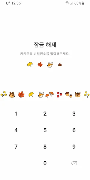 [SSOM]스위트어텀_TALK Screenshot 3