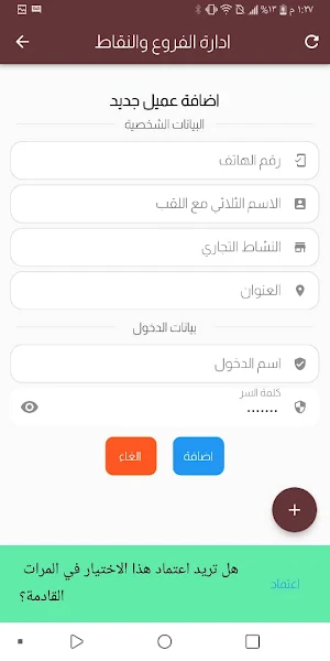 شبكة عصر النجم Screenshot 2