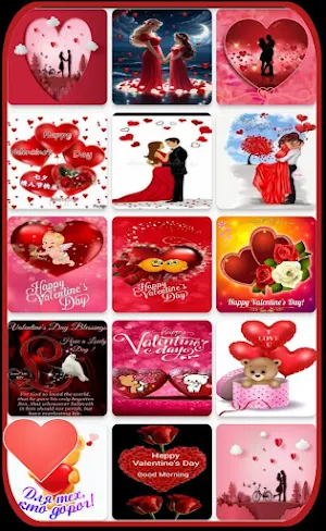 Valentines Day pictures 2024 Screenshot 2