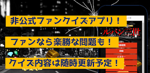 クイズforルパン三世　暇つぶしアニメ漫画ゲームアプリ Screenshot 0