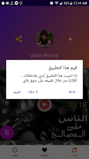 أروع حالات الغازي أرطغرل فيديو - بدون نت Screenshot 0