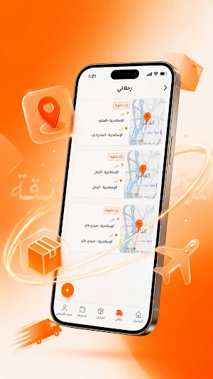داير Screenshot 2