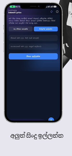 sindu potha -LK Screenshot 3