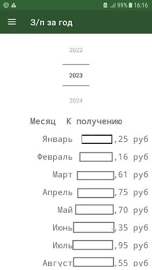 Заработная плата вахтовика Screenshot 2