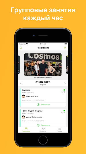 CosmosFit Screenshot 0
