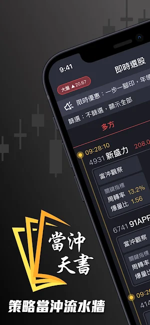 蔡大當沖天書 Screenshot 0