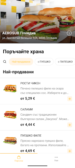 AEROSUB Screenshot 0