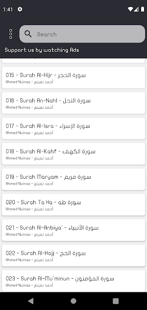 Ahmed Nuinaa  Quran Offline Screenshot 3