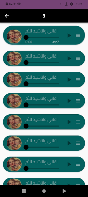 اغاني عن الأم 2024بدون نت Screenshot 2