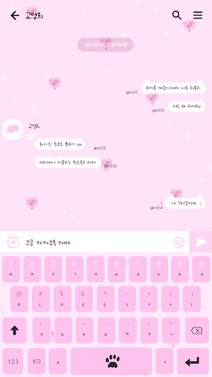 카카오톡 테마 - 러블리 고양이 Screenshot 2