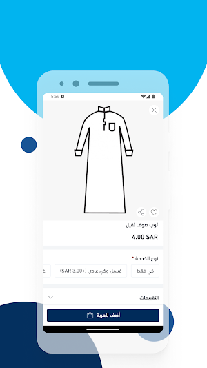wash | واش Screenshot 2