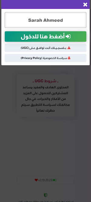 imo lite pro chat Screenshot 0