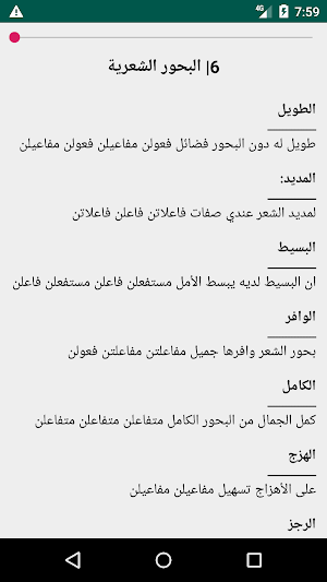 BEM | اللغة العربية Screenshot 3