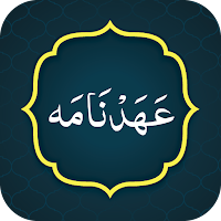 Ahad Nama عہد نامہ