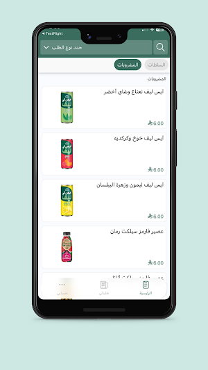 سلطة الريحان | Basil Salad Screenshot 2