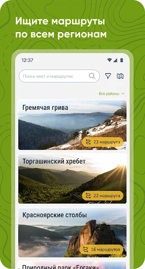 ЯТурист Screenshot 0