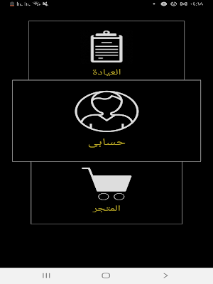 Clinica Rawan Screenshot 3