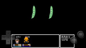 前衛的なクソゲーRPG外伝Ⅱ Screenshot 1