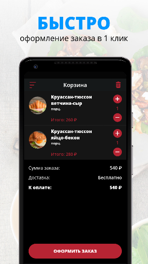 Папа Закрутил Screenshot 2