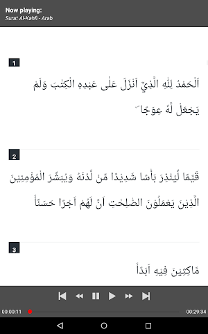 Surat Al-Kahfi MP3 Offline + Terjemah Screenshot 1