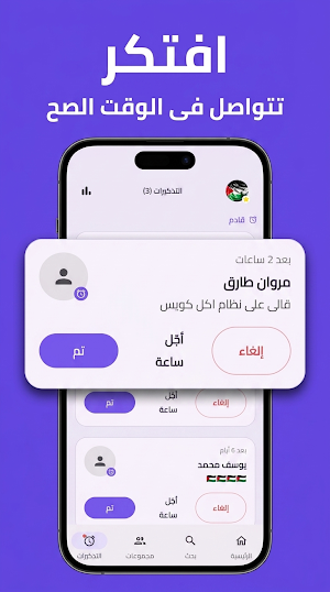 M3aref Screenshot 3