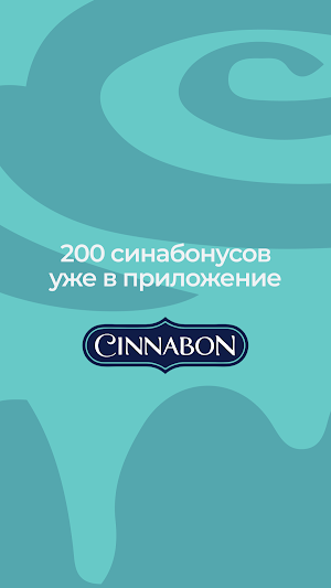CinnabonRussia Screenshot 0