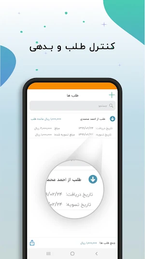 دخل و خرج : مدیریت مالی ساده Screenshot 3