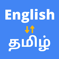 English to Tamil Translation App - ஆங்கிலம் தமிழ்